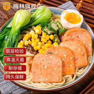 MALING 梅林 中粮梅林午餐肉优选午餐肉340g