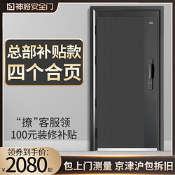 Shenjiang 神将 甲级防盗门家用进户门安全门入户门子母门大门单门可选指纹锁 Q5全自动可视智能锁 2050*860外开单门(开向备注)
