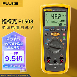 FLUKE 福禄克 F1508 绝缘电阻测试仪 10GΩ