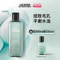 LAB SERIES 朗仕 LAB朗仕控油收敛水男爽肤水清爽细致毛孔持久控油