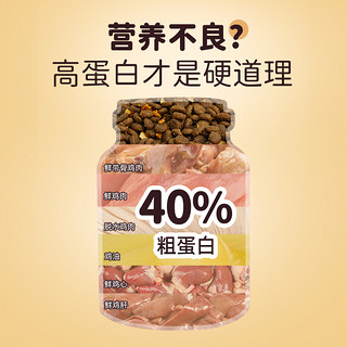 小可爱 F04全价冻干鸡肉味猫粮试吃装500g