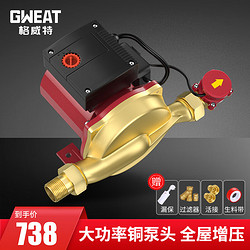 GWT 格威特 GRS25-15 全自动增压泵