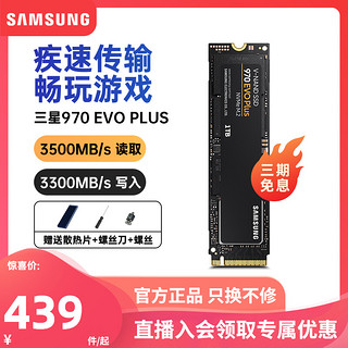 SAMSUNG 三星 980固态硬盘1tb ssd固态970固态1tb台式机笔记本硬盘nvme m2