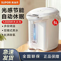 SUPOR 苏泊尔 电热水瓶恒温热水壶家用大容量开水智能自动烧水壶保温一体