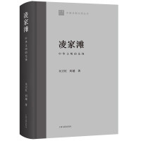 《凌家滩:中华文明的先锋》