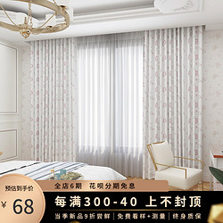 SUNPATHIE 日式遮光印花窗帘现代简约客厅书房飘窗儿童房雪花定制