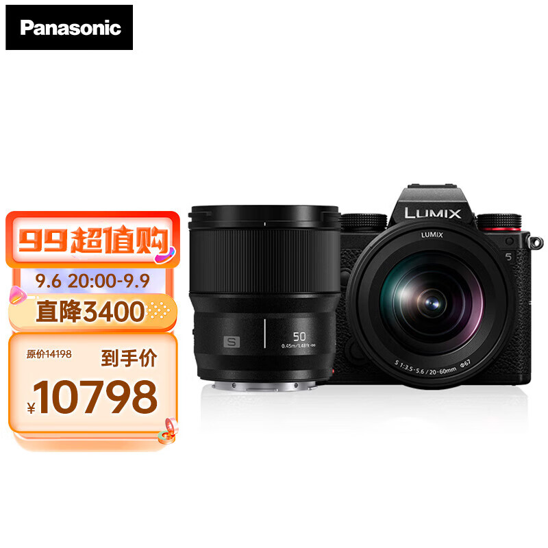 S5 全画幅微单/单电/无反旗舰版数码相机 L卡口 双原ISO S520-60mm+50F1.8