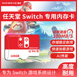 HP 惠普 麦攻大容量手机平板Switch游戏机tf内存卡稳定耐用通用高速存储卡