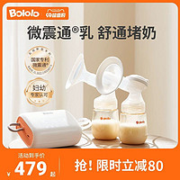 Bololo 波咯咯 双边电动吸奶器无痛按摩母乳全自动免手扶挤奶器吸乳器静音
