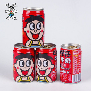 Want Want 旺旺 旺仔牛奶145ml*32罐装迷你小罐儿童休闲早餐饮品整箱原味