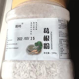 葛咚100%纯天然葛根粉野生原味无糖柴葛粉营养早餐原生