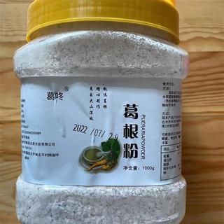 葛咚100%纯天然葛根粉野生原味无糖柴葛粉营养早餐原生