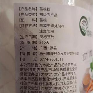 葛咚100%纯天然葛根粉野生原味无糖柴葛粉营养早餐原生