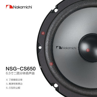 NAKAMICHI中道汽车音响NSG-610适用于各种车型同轴全频6.5寸喇叭