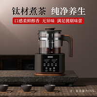 Greenis 格丽思 煮茶器家用电炉泡茶饮机电热烧水壶纯钛全自动养生