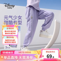 Disney 迪士尼 童装儿童男童裤子秋季2023年新款宝宝帅气长裤针织休闲运动裤 矿物紫-女童 130