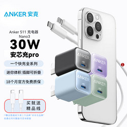 Anker 安克 30w苹果14充电器20wPD充电头iPhone13Pro快充头15充电头