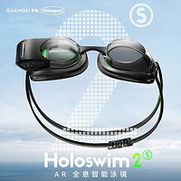 光粒 Holoswim2S智能AR泳镜高清防雾防水潜水镜专业游泳眼镜护目镜 Holo