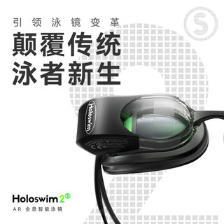 光粒 Holoswim2S AR智能泳镜专业游泳眼镜护目镜高清防雾防水潜水镜