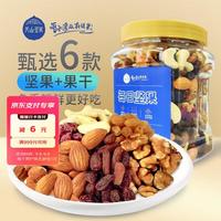 阳光天山圣果 每日坚果混合坚果果干果仁