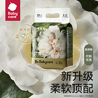 babycare 花苞裤mini山茶轻柔纸尿裤尿不湿透气超薄干爽柔软