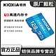  KIOXIA 铠侠 存储卡TF256G高速U3 128G 支持4K高清监控记录仪V30内存卡64G　