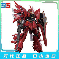 BANDAI 万代 RG 22 1/144 MSN-06S Sinanju 新安洲 新安州 高达 拼装模型