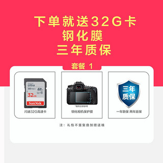 Canon 佳能 6D2 全画幅单反相机