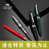 JINHAO SAFE 金豪 钢笔992练字专用硬笔书法成人墨水钢笔小学生用高档钢笔0.38