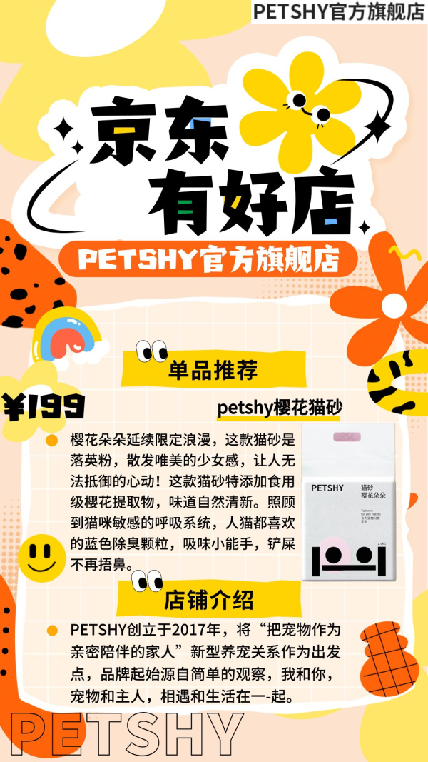 京东有好店|Vol.13:这份心动是99大促带来的,金秋好店带你开启嗨购主旋律
