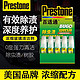 Prestone 百适通 汽车玻璃水去虫胶雨刮水去油膜雨刷精0℃夏季除虫渍雨刮精