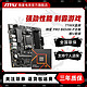 MSI 微星 AMD Ryzen 7 7700X盒装搭微星 PRO B650M-P 主板CPU套装