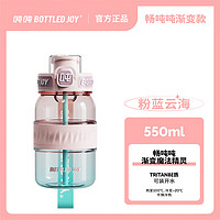 BOTTLED JOY 波特的乔伊 渐变畅吨吨 550ml