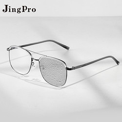 JingPro 镜邦 1.74极薄防雾防蓝光镜片*2片+超轻钛架（多款可选）