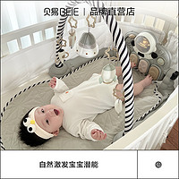贝易 BEIESTATE STATE STATE 婴幼儿健身架脚踏钢琴新生儿礼盒见面礼物6月宝宝益智躺玩具