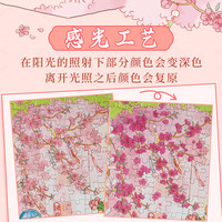 猫的天空之城拼图成人版1000片感光工艺花朝月历治愈变色拼图玩具