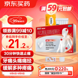 泰诺林感冒用药_泰诺林 泰诺 林 泰诺 林 对乙酰氨基酚缓释片18片多少钱-什么值得买