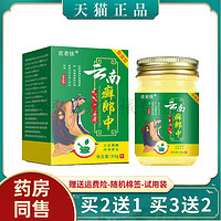 皮老侠云南癣郎中止痒膏55g/盒