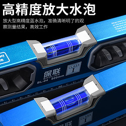 保联 带磁迷你水平尺