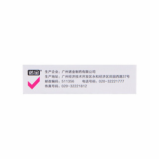 诺金 咳特灵胶囊 24粒 止咳祛痰 消炎平喘 支气管炎咳嗽 镇咳药 1盒