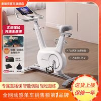 MERACH 麦瑞克 智能动感单车 绝影S17