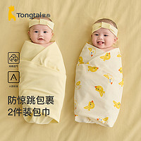 Tongtai 童泰 新生儿婴幼儿男女宝宝纯棉包单襁褓巾包被两件装