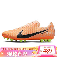 NIKE 耐克 足球鞋男人造草地VAPOR 15 AG运动鞋DZ3473-800冰番石榴42