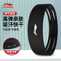 李宁 夏季吸汗止汗导汗发带