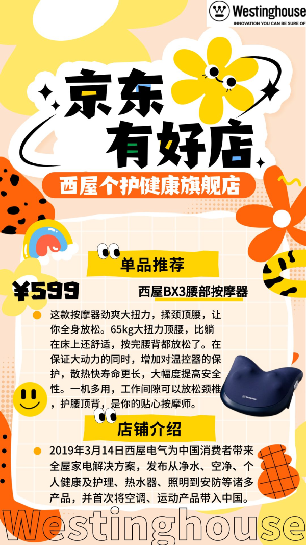 京东有好店|Vol.13:这份心动是99大促带来的,金秋好店带你开启嗨购主旋律