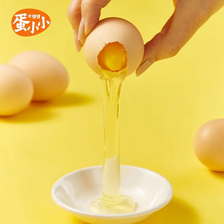 蛋小小 土鸡蛋鲜鸡蛋草鸡蛋柴鸡蛋45g*30
