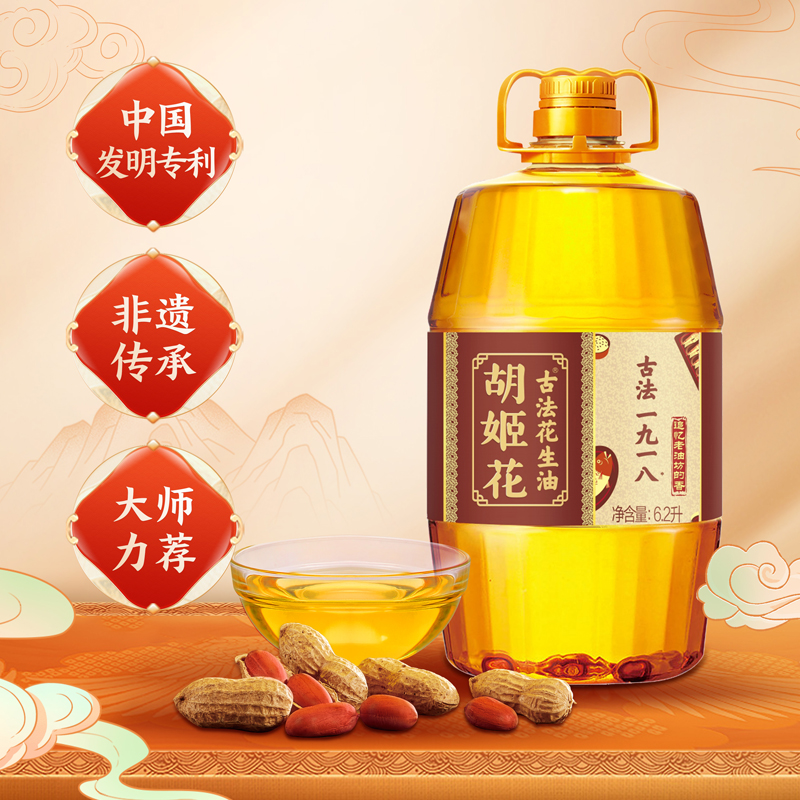 一九一八古法花生油 6.2L/桶