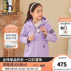 HAZZYS 哈吉斯 男女童风衣