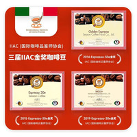 Season Coffee 四季工坊 喜神四季工坊意式拼配咖啡豆金30e深度烘焙 意式烘培 IIAC 金 Espresso 30e