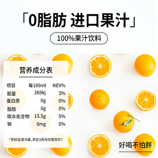 爱塞浦丽娜果汁0脂100%纯汁橙汁苹果汁复原果味饮料瓶装